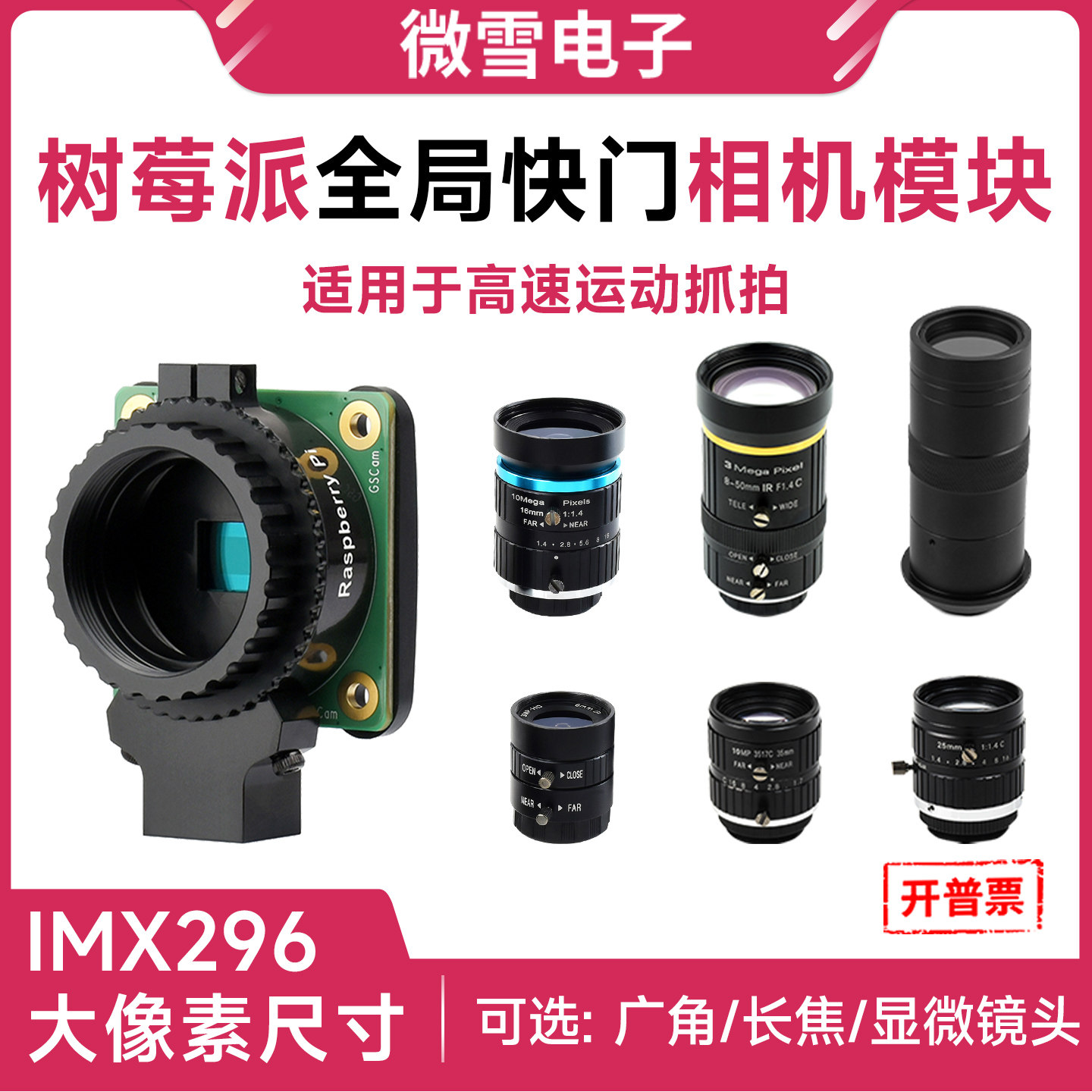 Woli Raspberry Pi オリジナル グローバル  - Raspberry Pi Global Shutter Camera Imx296 のレビューと価格